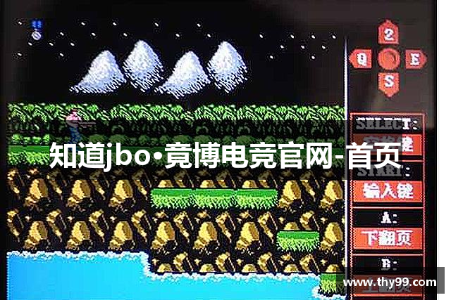 知道jbo·竟博电竞官网-首页